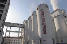 山東魯北化工股份 百科